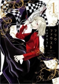 Image of Frau Faust by Kore Yamazaki