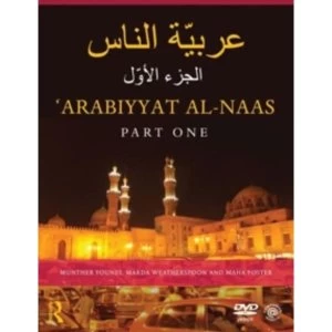 Image of Arabiyyat al-Naas (Part One) : An Introductory Course in Arabic