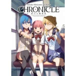 Image of Daisuke Moriyama Art Works: Chronicle