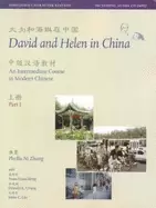 Image of david and helen in china simplified character edition an intermediate cours