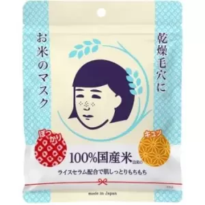 image of Ishizawa-Lab - Keana Pore Care Rice Mask - 10pc