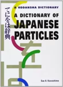Image of Dictionary Of Japanese Particles