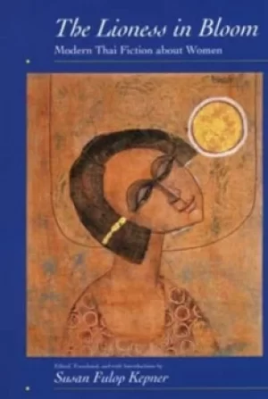 Image of The Lioness in Bloom by Susan Fulop Kepner