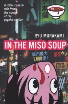 Image of In the Miso Soup by Ryu Murakami Hardback