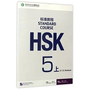 Image of HSK Standard Course 5A - Workbook Paperback / softback 2016