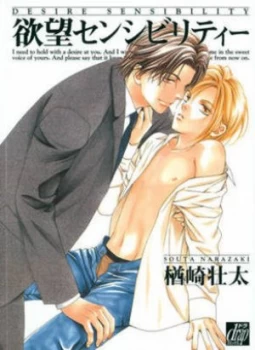 Image of Desire Sensibility by Souta Narazaki Paperback