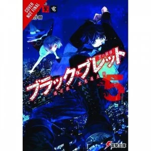 Image of Black Bullet Volume 5: Vengeance Is Mine (light novel)