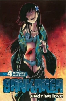 Image of Sankarea. 4 Undying Love by Mitsuru Hattori Paperback