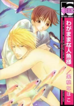 Image of Selfish Mr. Mermaid by Nabako Kamo Paperback