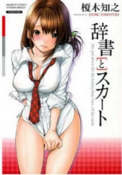 Image of With a Dictionary and No Skirt hentai Manga by Enoki Tomoyuki Book