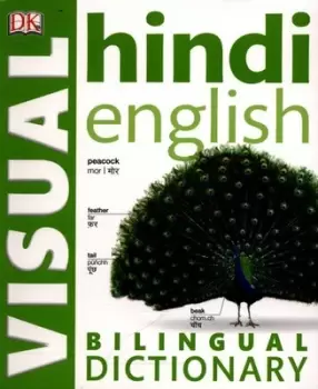 Image of Hindi English visual bilingual dictionary by