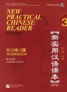 Image of New Practical Chinese Reader vol.3 - Workbook