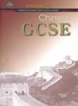 Image of Chinese GCSE - YU Bin - Hardback - Used