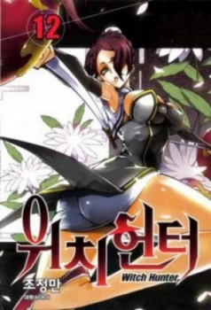 Image of Witch Buster. Volume 11-12 by Jung-Man Cho Paperback