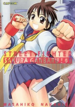 Image of Street Fighter. Sakura Ganbaru by Masahiko Nakahira Paperback