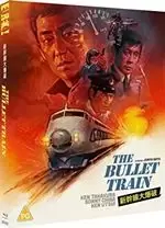 image of THE BULLET TRAIN [SHINKANSEN DAIBAKUHA] Special Edition Bluray