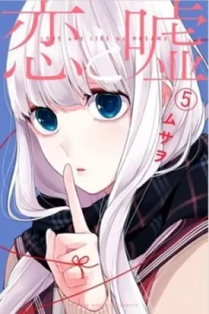 Image of Love and lies 5 by Musao Tsumugi