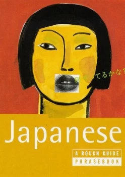 Image of Japanese by T Yahata Hyland and Kumi Liley and Lexus Paperback