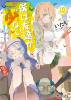 Image of Haganai Volume 10 by Yomi Hirasaka Paperback