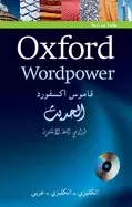 Image of oxford wordpower dictionary arabic 3e pack