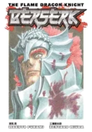 Image of berserk the flame dragon knight