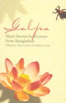 Image of Galpa by Firdous Azim