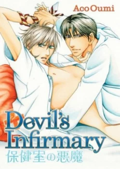 Image of Devils Infirmary by Aco Oumi Paperback