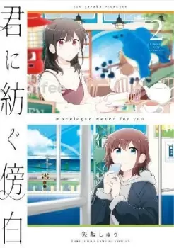 Image of Monologue Woven For You Vol. 2 by Syu Yasaka