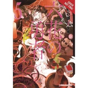 Image of Rokka: Braves Of The Six Flowers: Volume 5 (Light Novel)