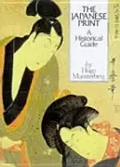 Image of japanese print historical guide