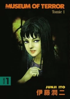 Image of Museum of Terror Volume 1 Tomie 1 by Junji Ito Paperback