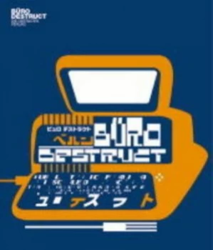 Image of Bro Destruct. Paperback