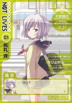 Image of Not Lives. Vol. 1 by Wataru Karasuma Paperback