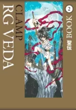 Image of rg veda omnibus volume 2