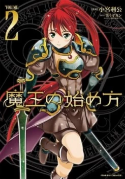 Image of How to Build a Dungeon Vol. 2 by Warau Yakan Paperback