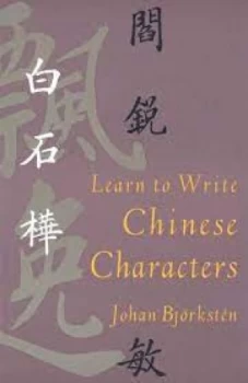 Image of Learn to write Chinese characters by Johan Bj+rkst+n