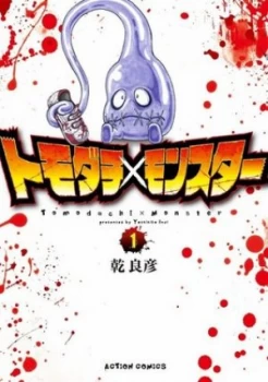 Image of Tomodachi X Monster. Vol. 1 by Yoshihiko Inui Paperback