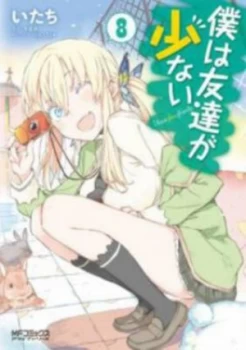Image of Haganai Volume 8 by Yomi Hirasaka Paperback
