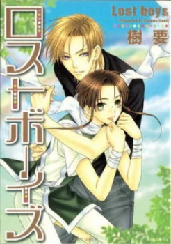 Image of Lost Boys by Kaname Itsuki Paperback