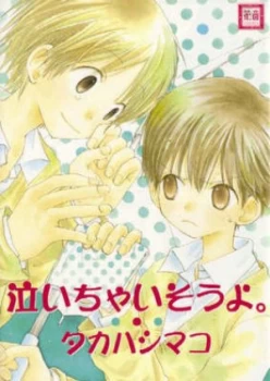 Image of Almost Crying by Mako Takahashi Paperback