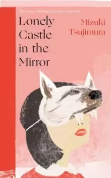 Image of Lonely castle in the mirror by Mizuki Tsujimura