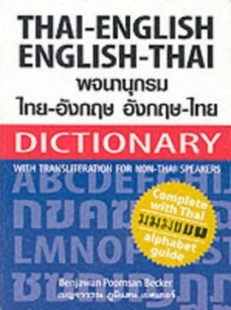 Image of Thai-English / English-Thai Dictionary by Benjawan Poomsan Becker Paperback