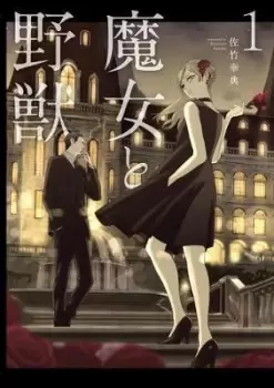 Image of The Witch and the Beast 1 by Kousuke Satake