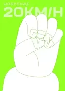 Image of 20 kmh