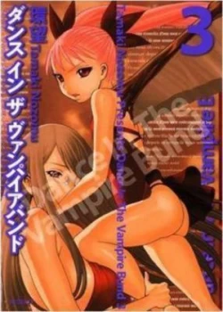 Image of Dance in the Vampire Bund by Nozomu Tamaki Book