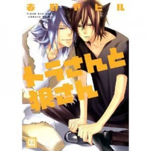 Image of Mr. Tiger and Mr. Wolf by Ahiru Haruno Book