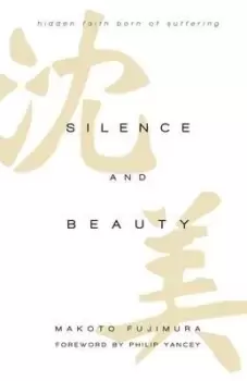 Image of Silence and Beauty by Makoto Fujimura