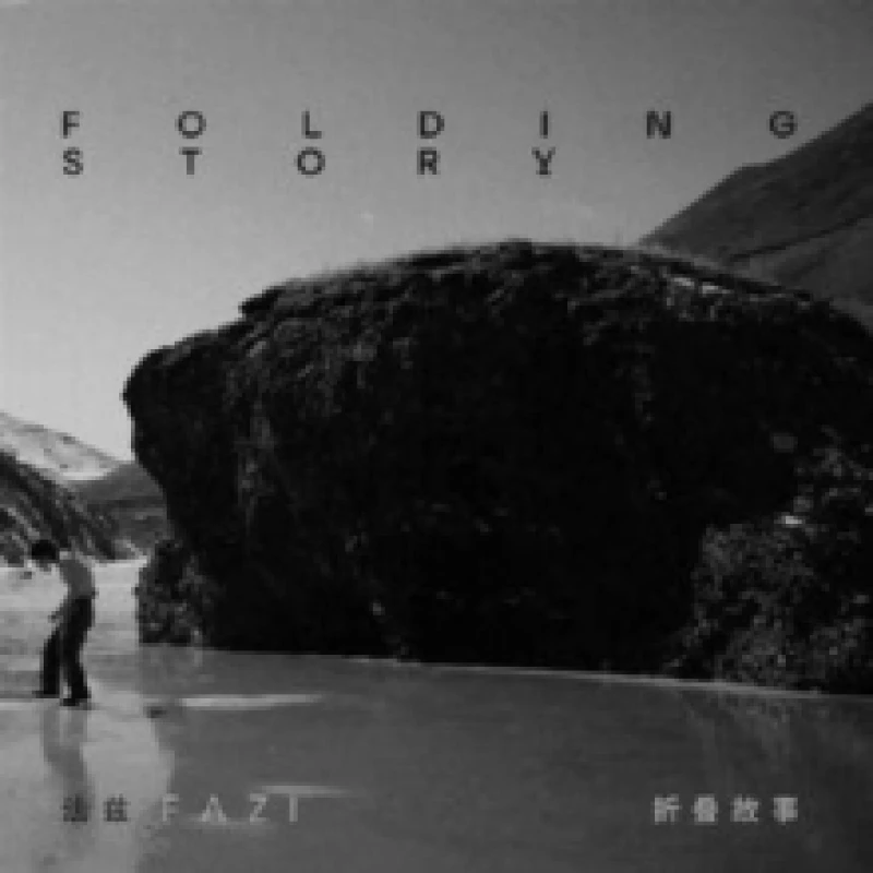 Image of Folding story Vinyl