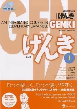 Image of Genki 1 Textbook by Eri Banno
