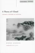 Image of theory of cloud toward a history of painting